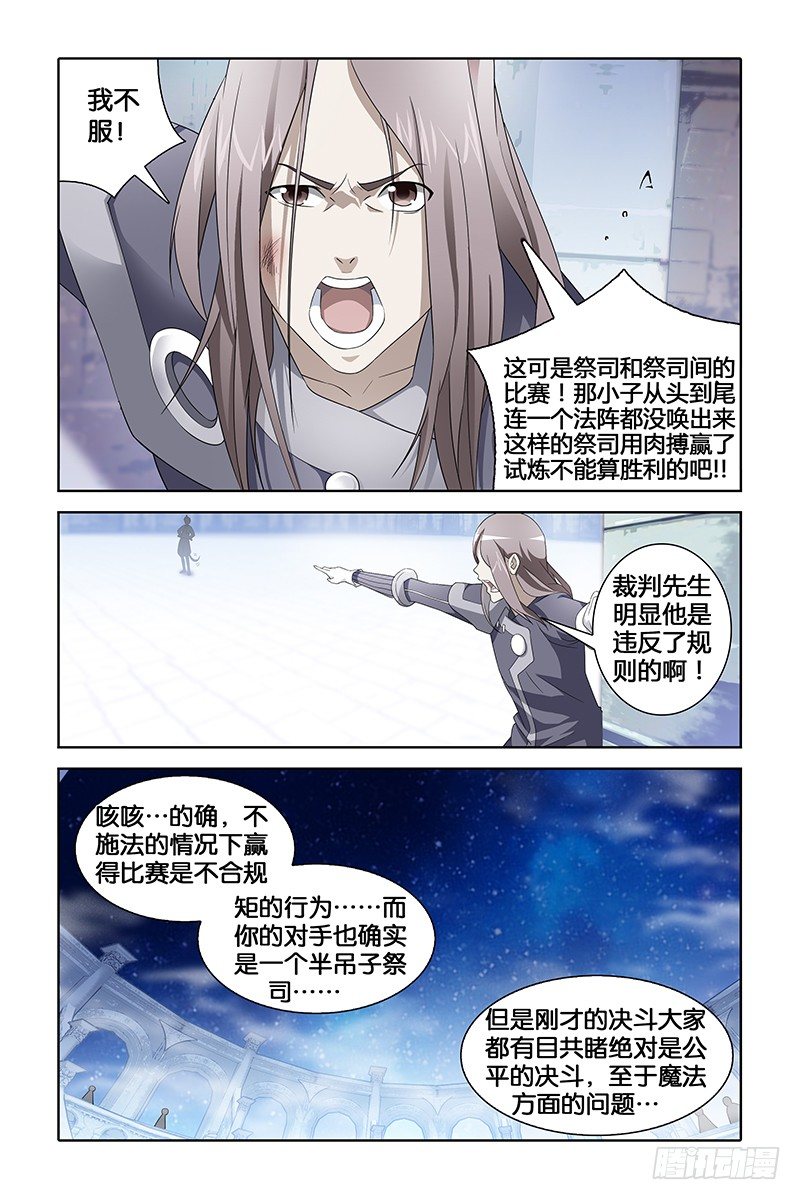002 人类领袖3