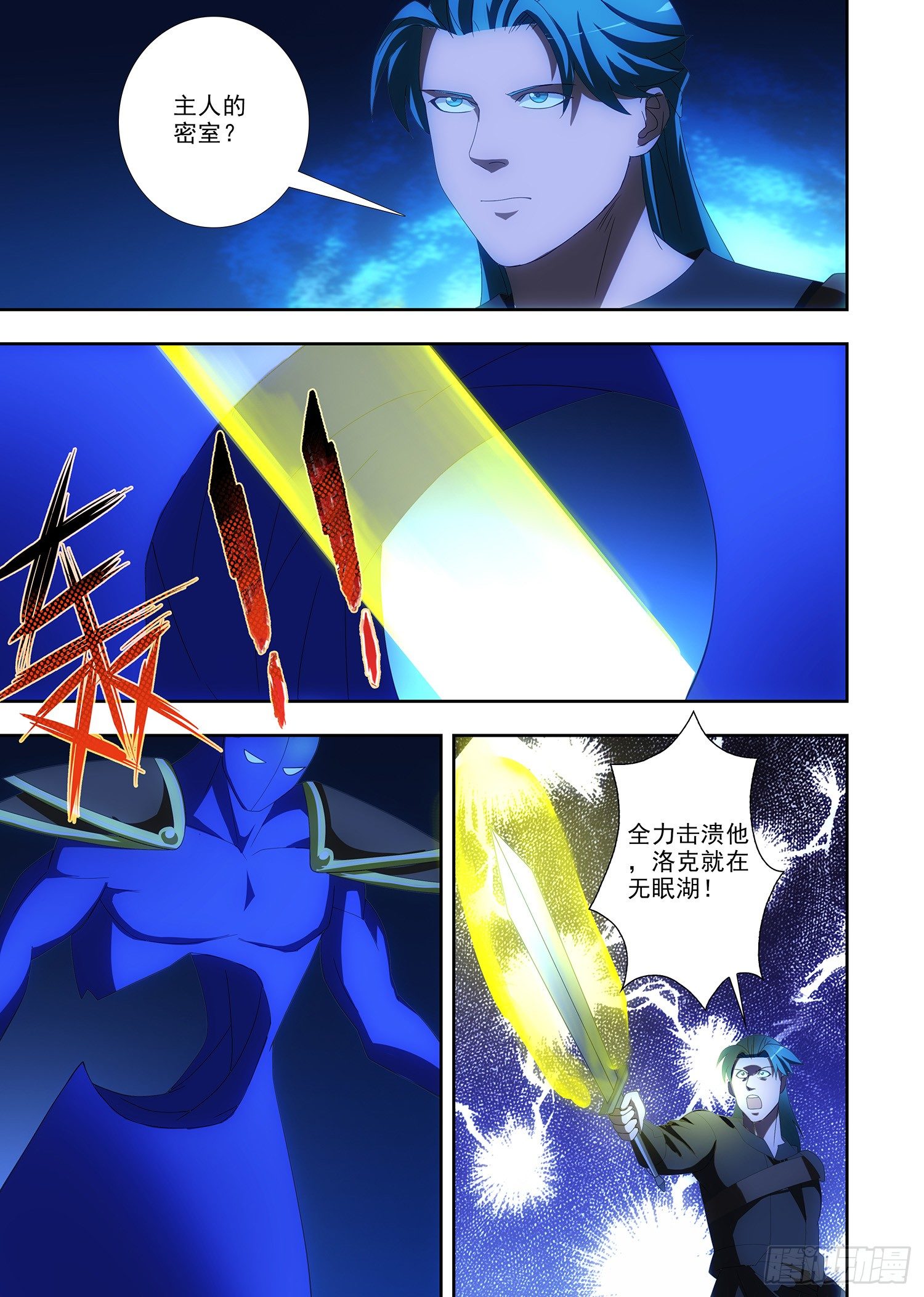 088 主人的密室13