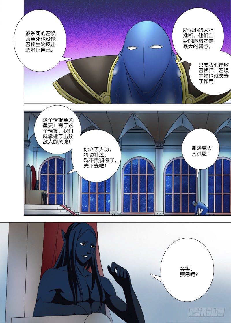 067 新的敌人4