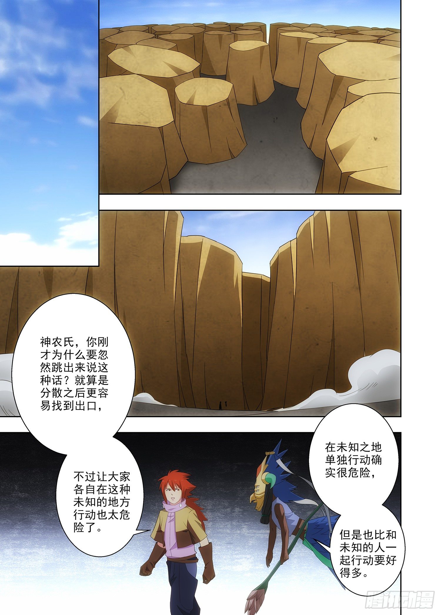 091 未知的一人15