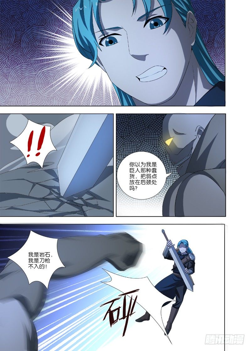 070 艰难险阻10