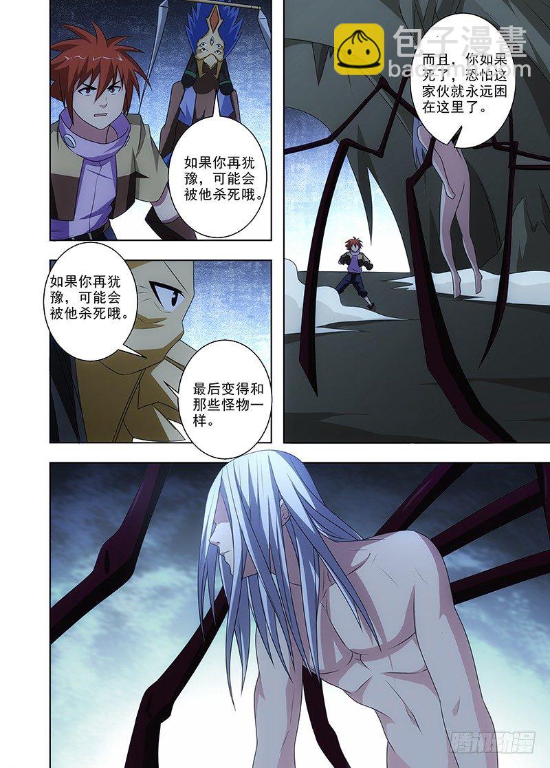 105 心中的决定！2