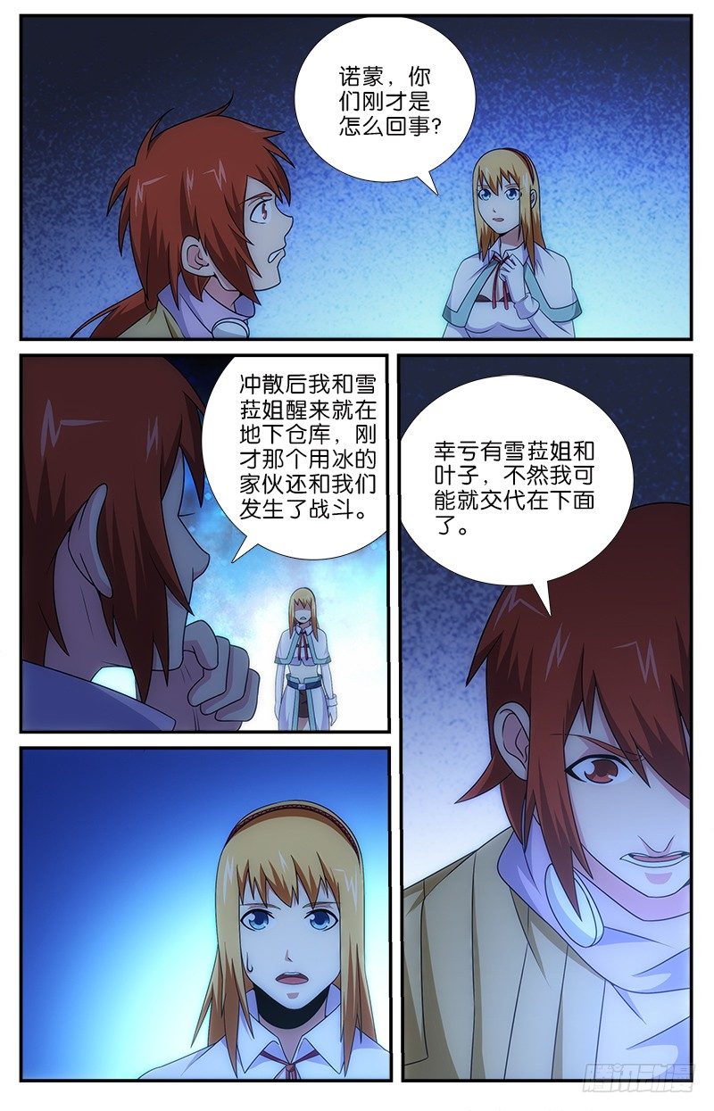 058 退敌6
