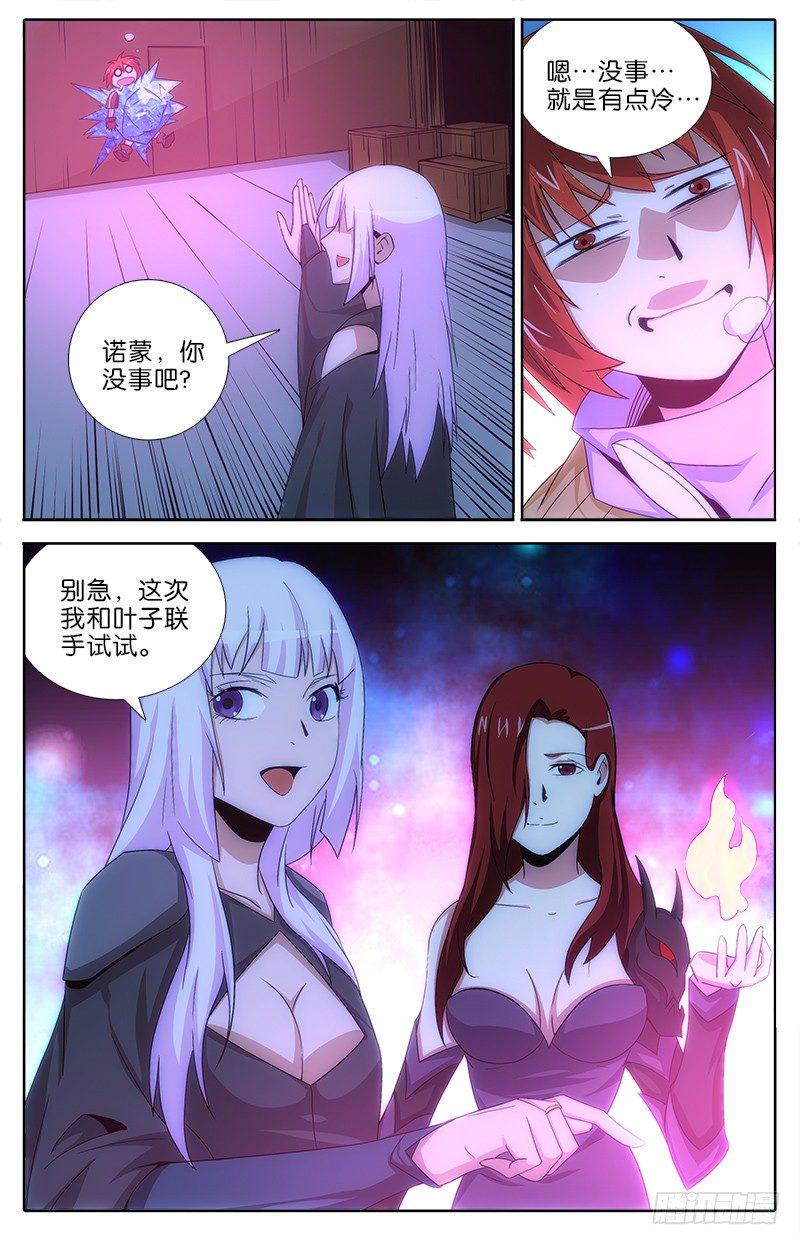 052 千钧一发2
