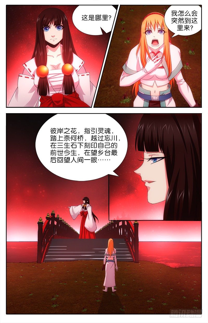 033 彼岸3