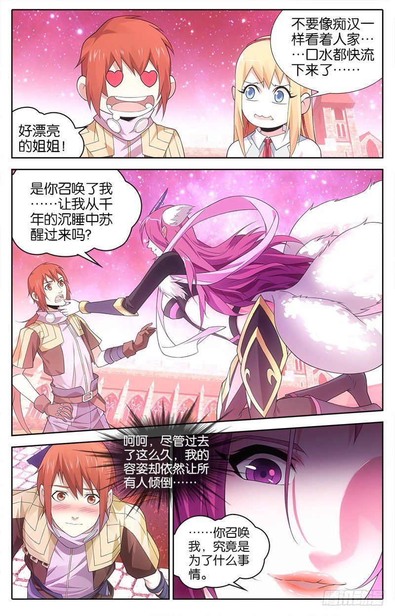 009 妲己4
