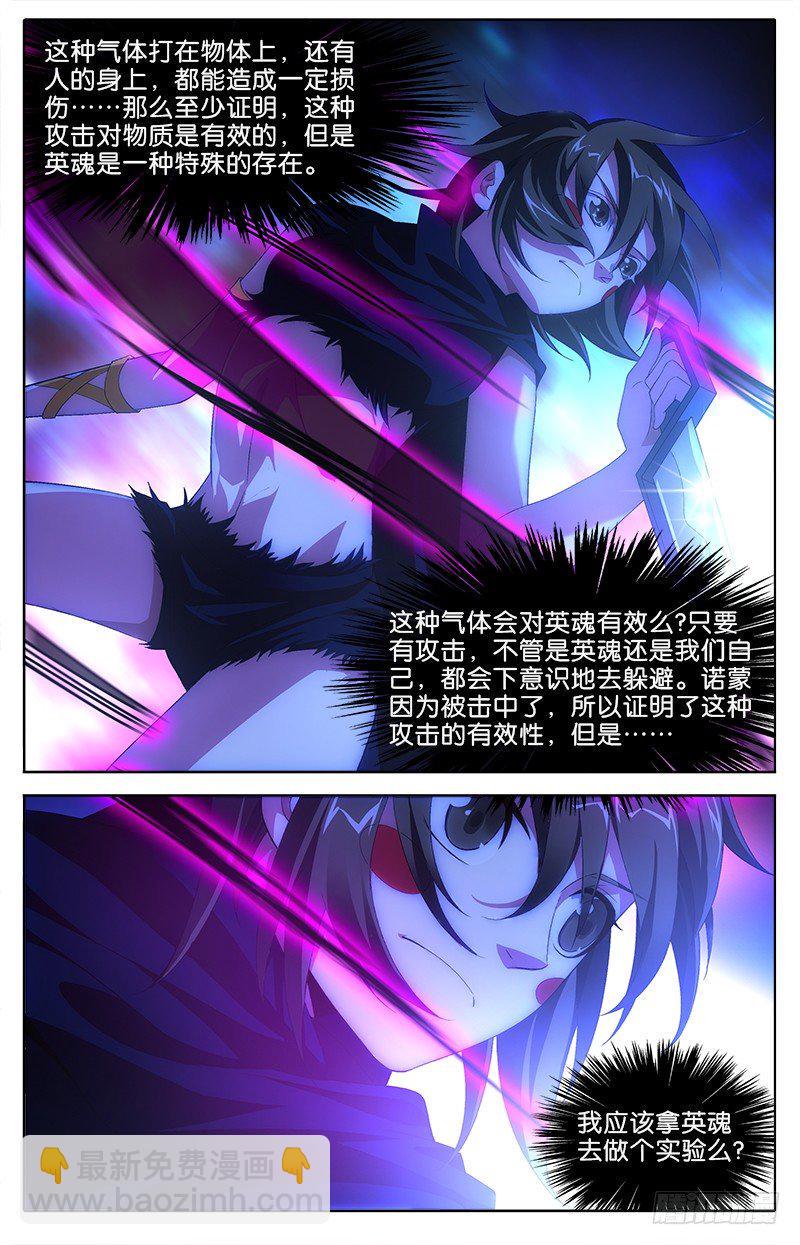 034 杰西卡的推测2