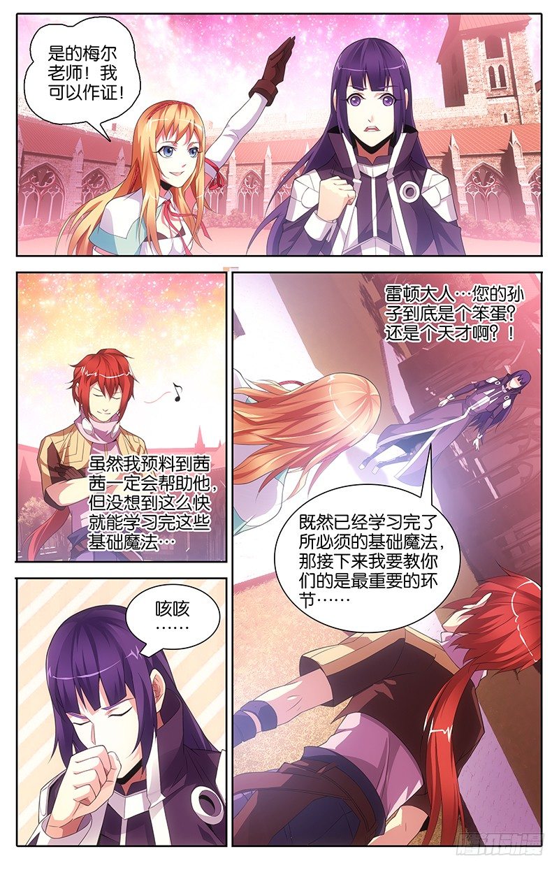 006 不完善的魔法4