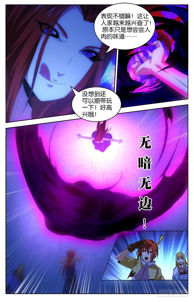 031 无暗无边7