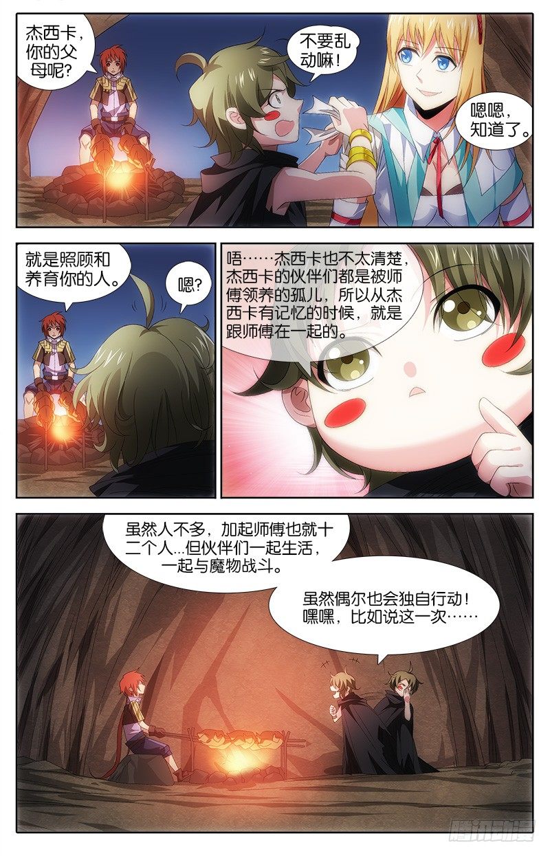 024 杰西卡2