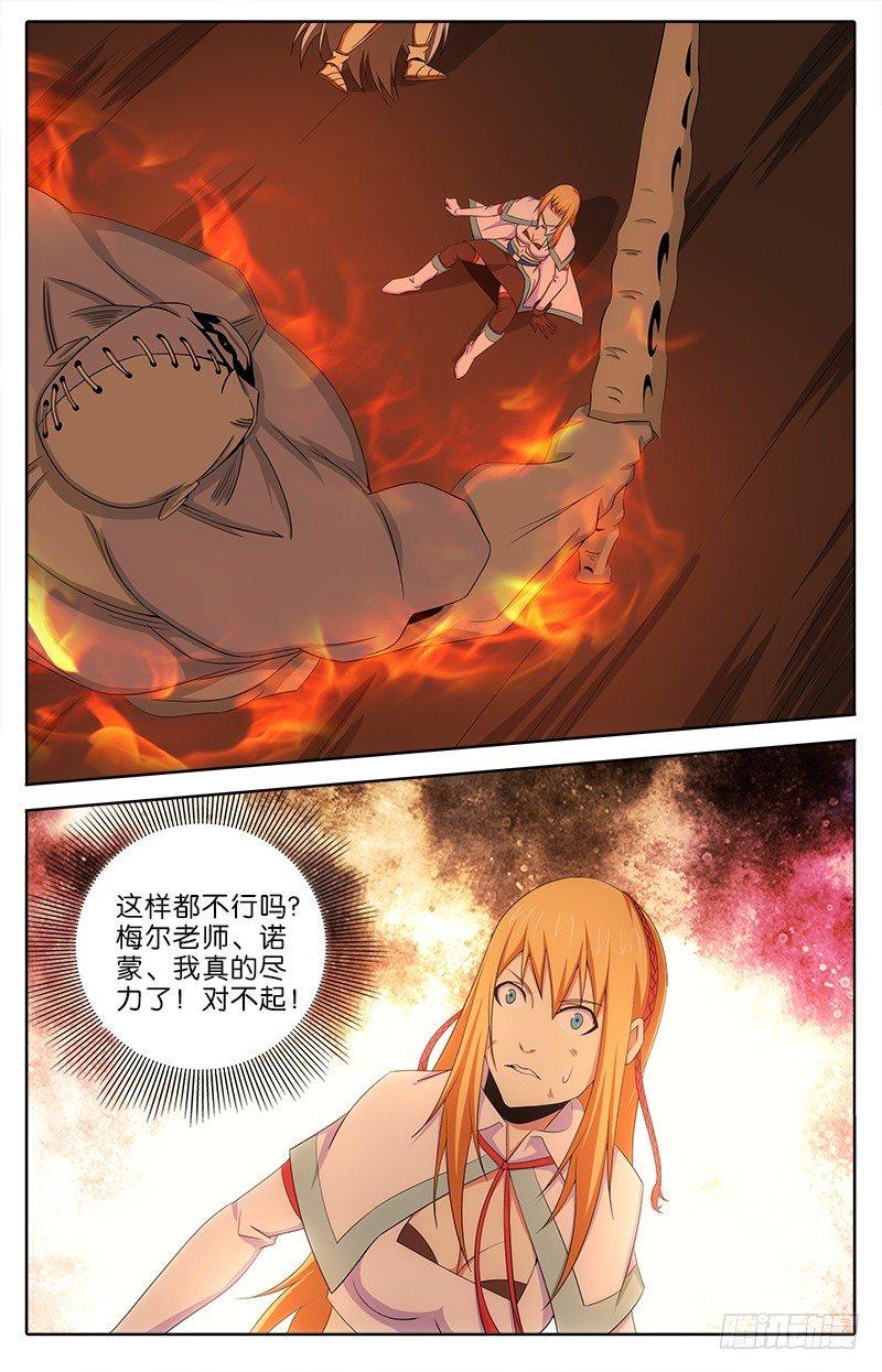 057 相遇2