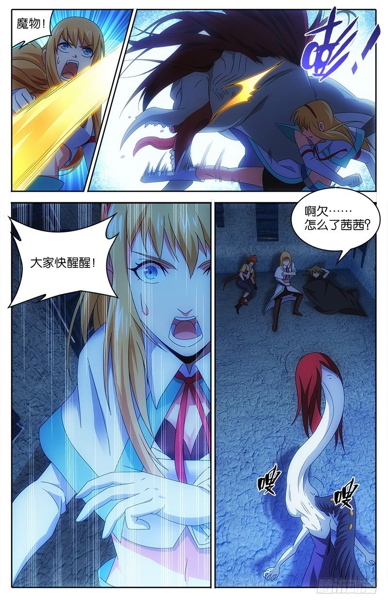 030 危险3