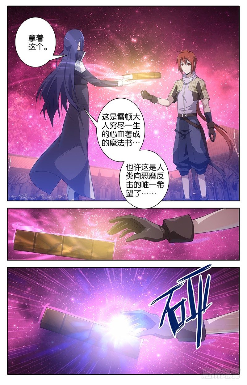 004 血之契约6