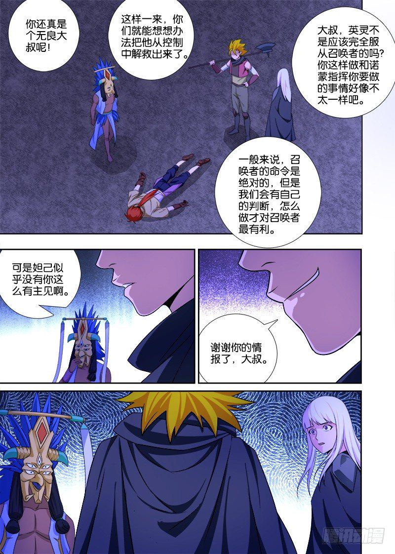 074 一波未平一波又起11