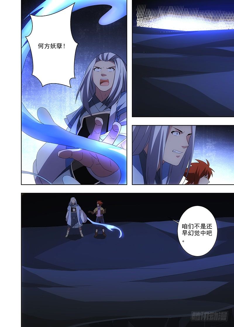 102 祭坛8