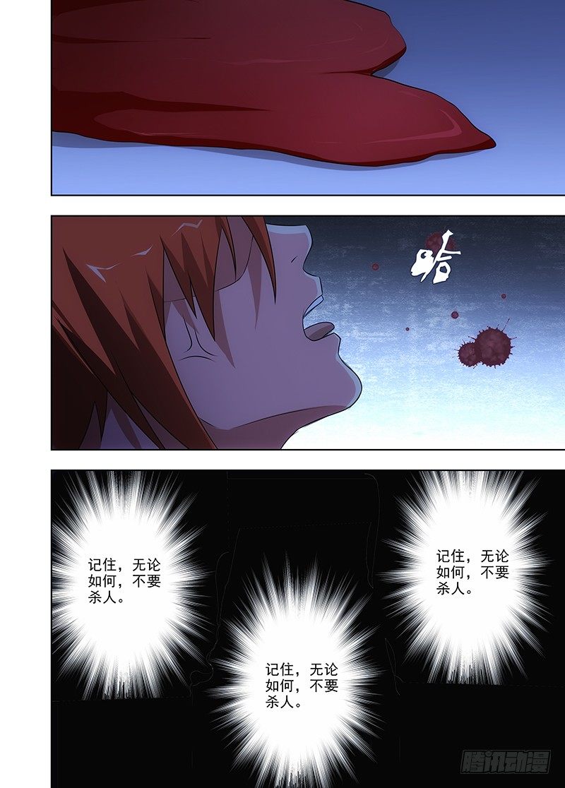 105 心中的决定！12