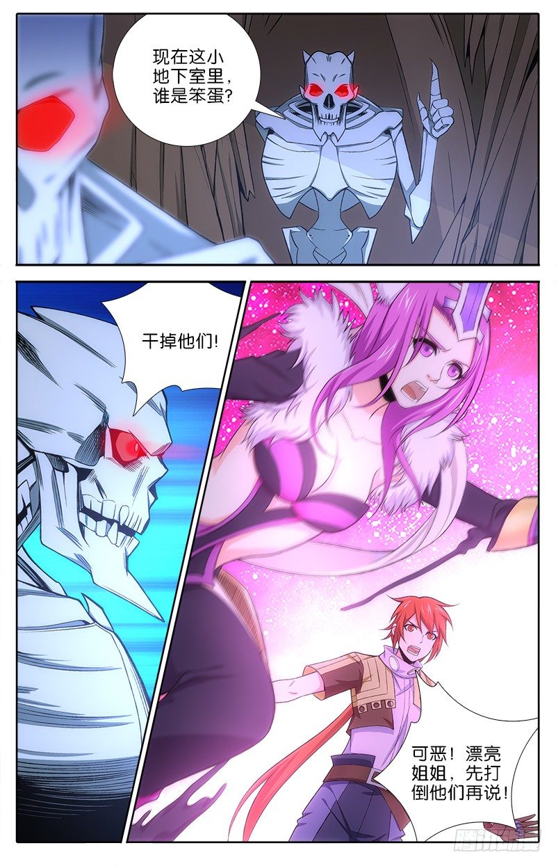 044 骷髅小弟！5