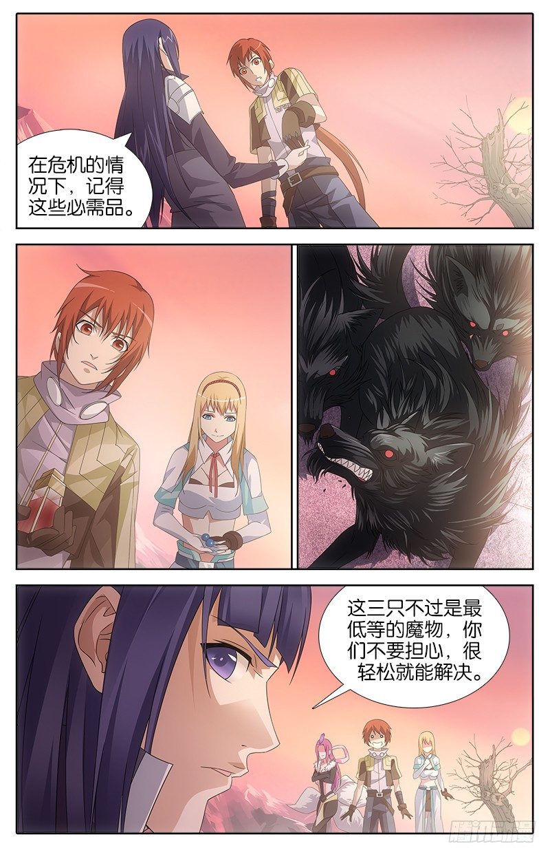 011 试炼开始7