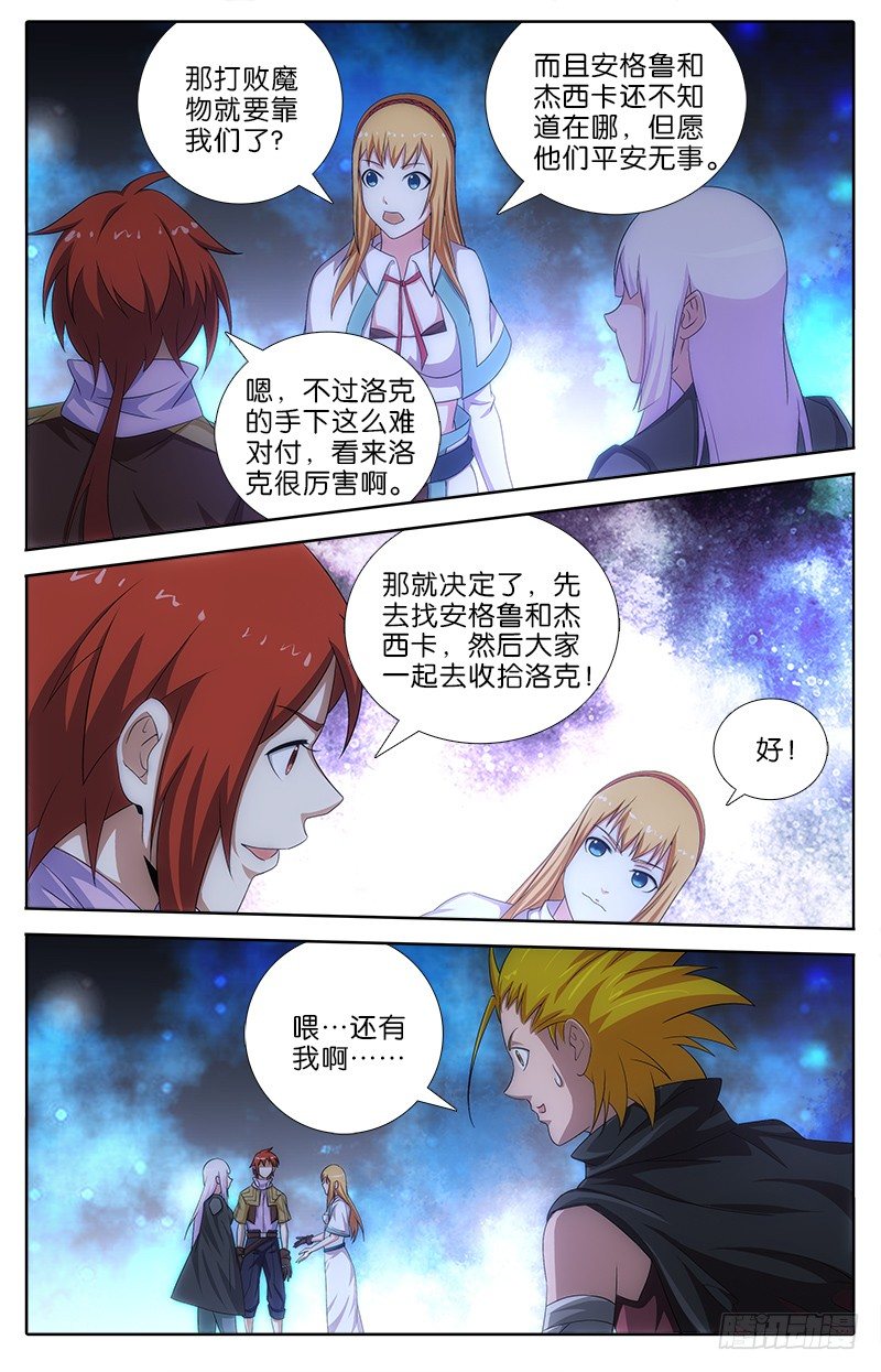 059 重逢0