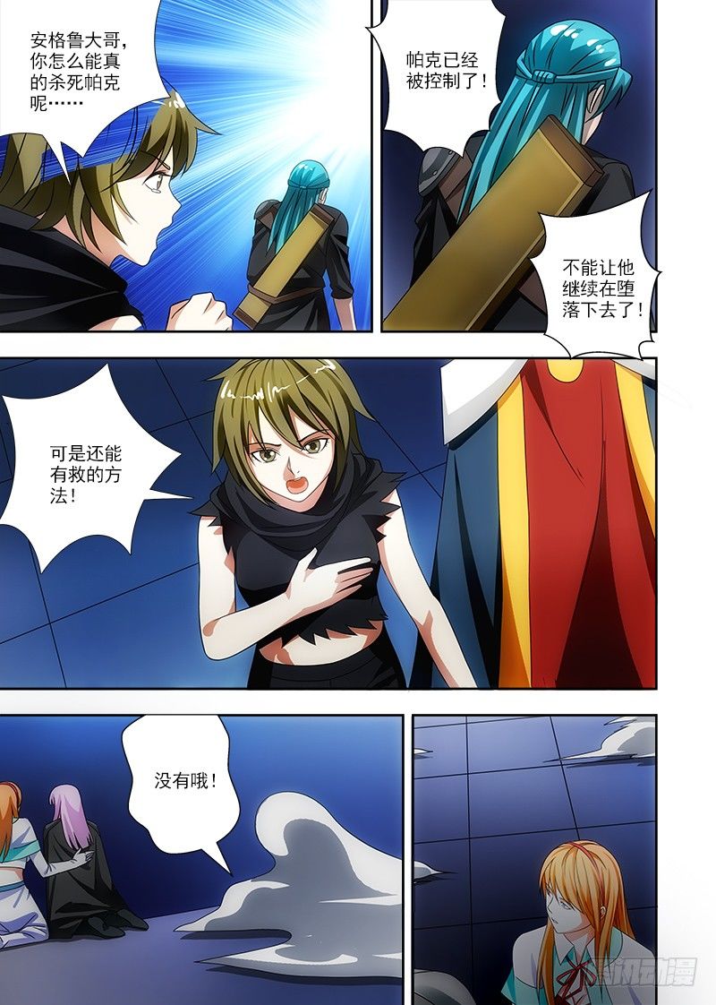 079 帕克被杀？11