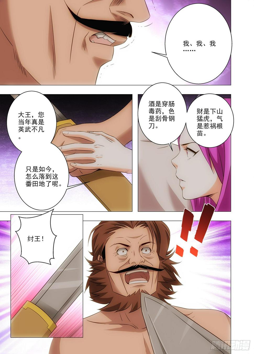 095 酒池肉林10