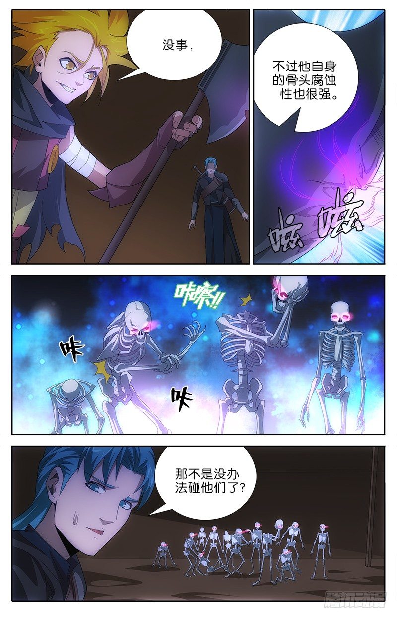 044 骷髅小弟！3