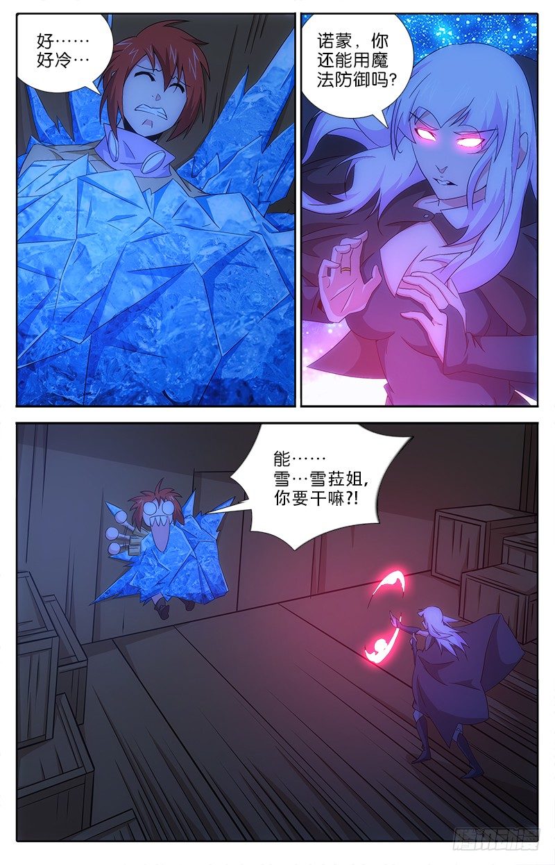 050 中计7