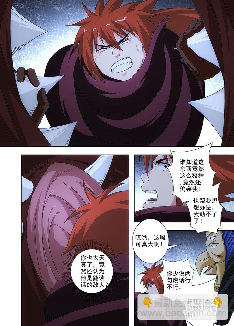 106 战斗10
