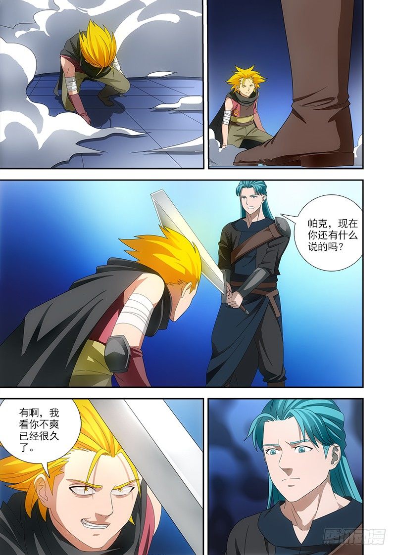 079 帕克被杀？7