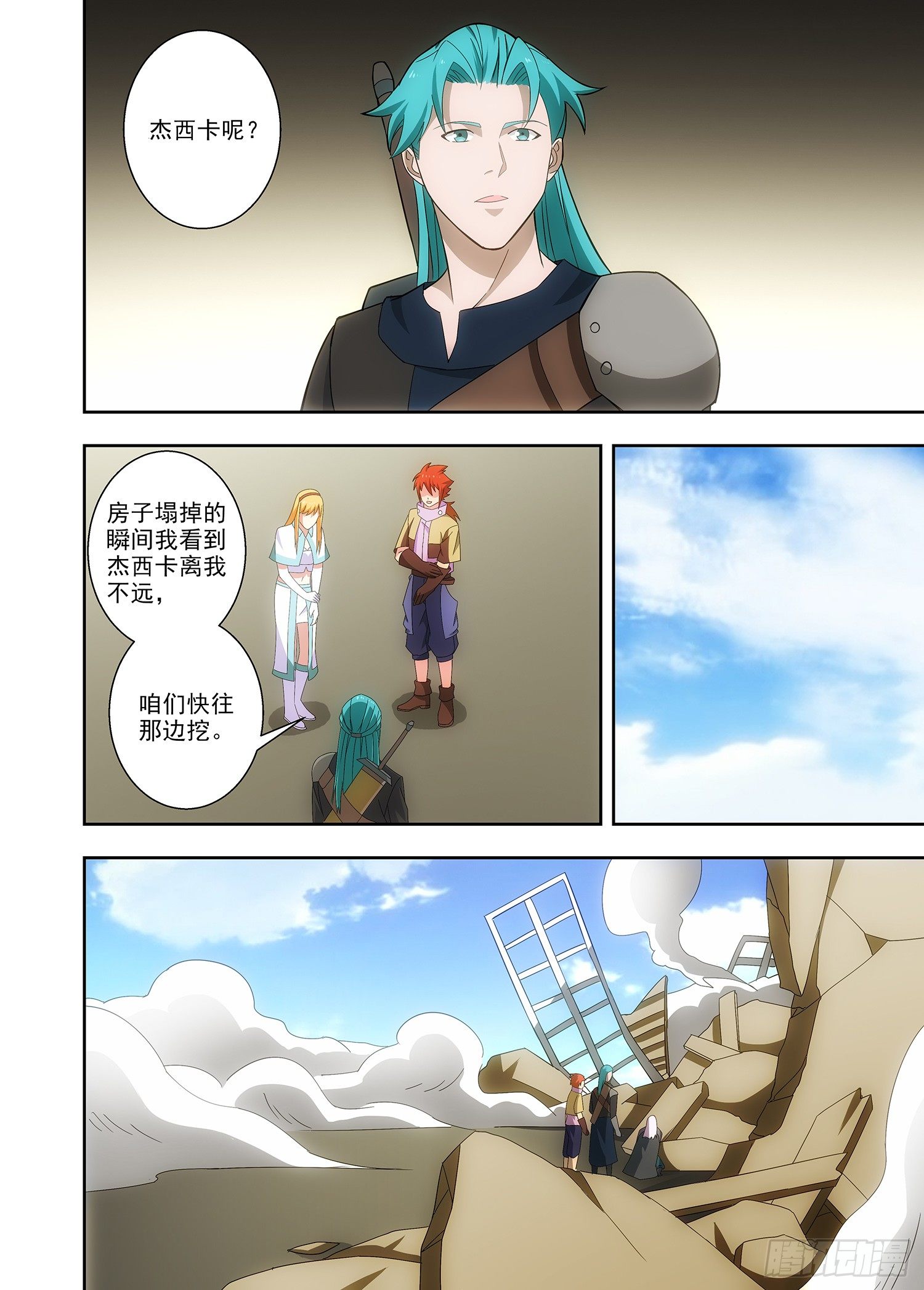 090 魔法的弱点10