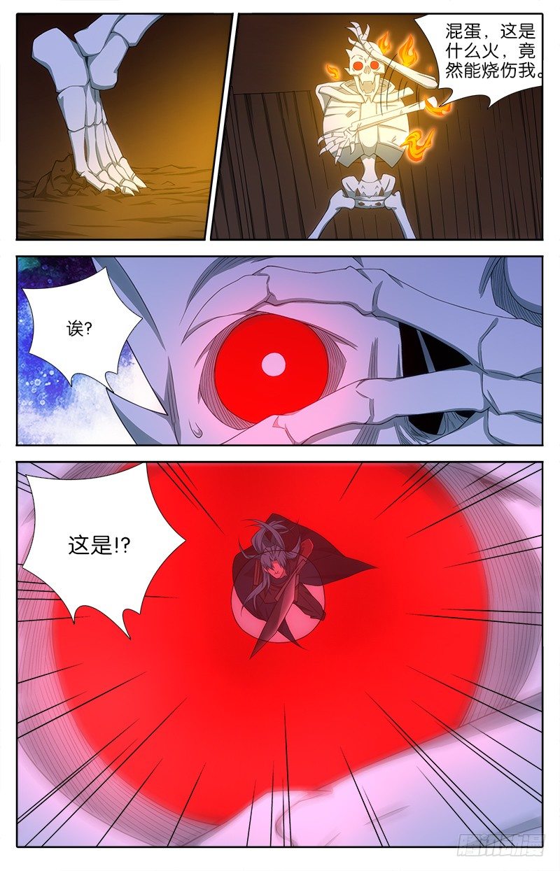 045 龙之吐息2
