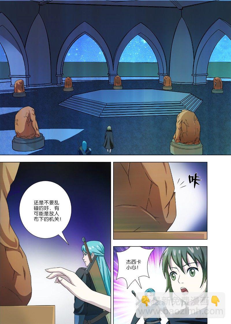067 新的敌人1