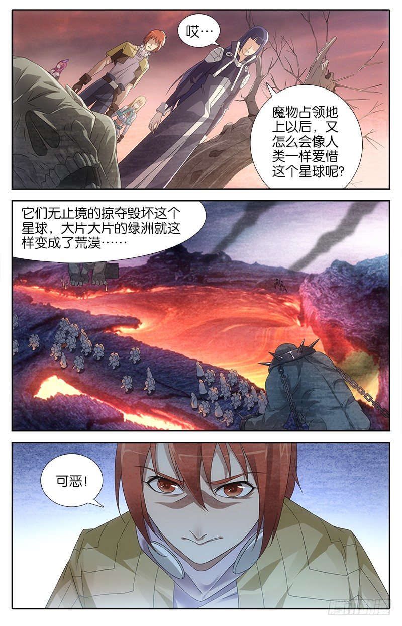 011 试炼开始2
