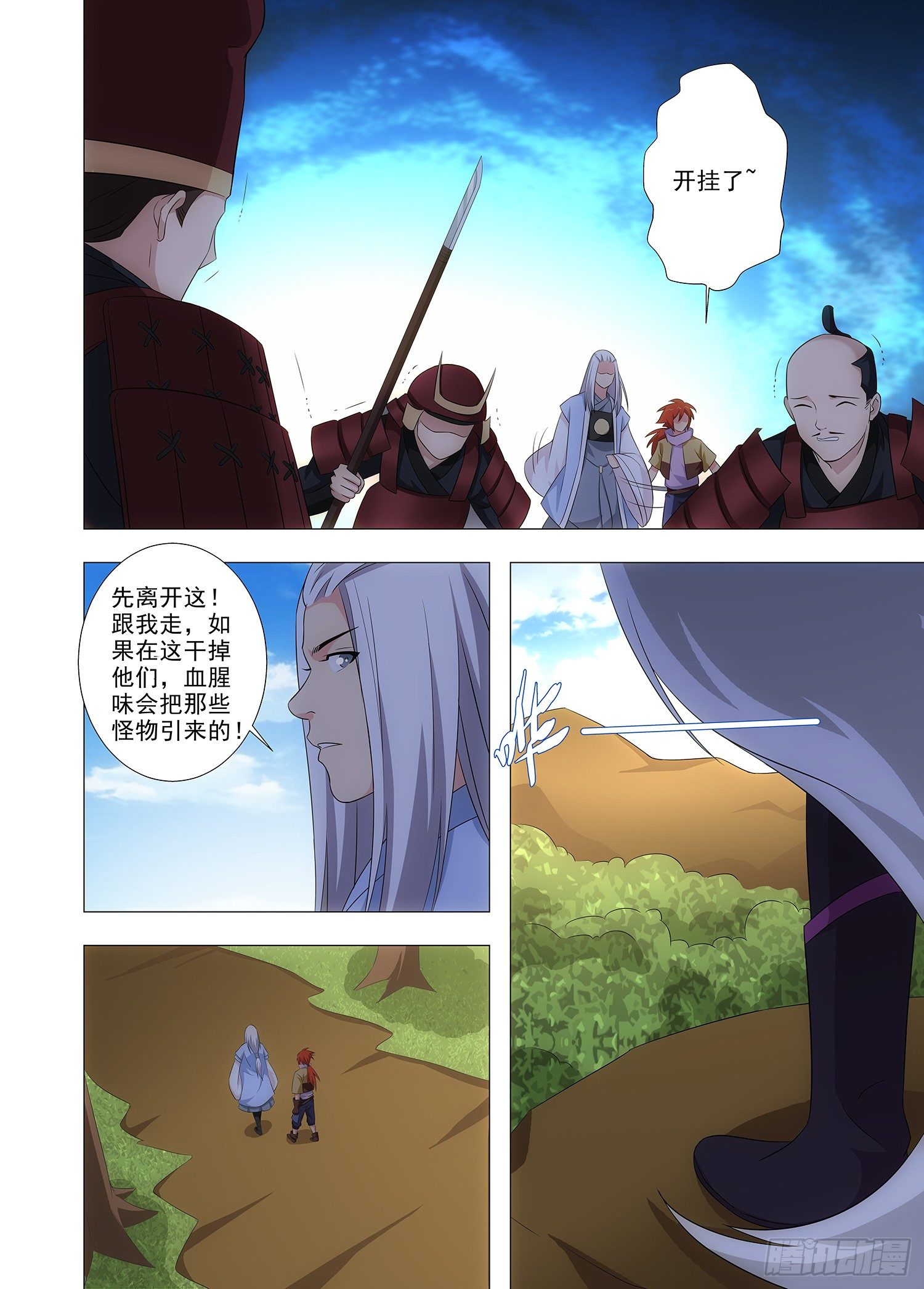 097 出不去14
