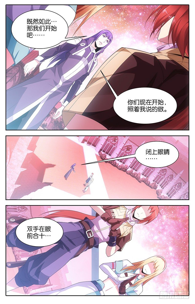 007 大天使降临1