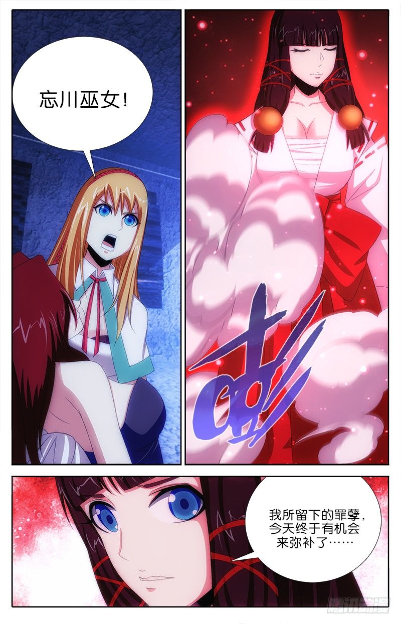 039 忘川巫女0