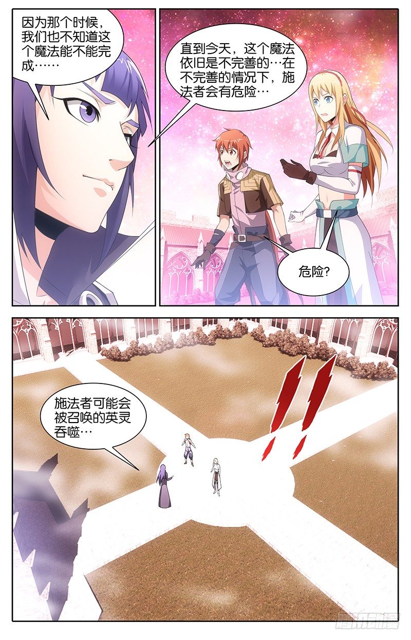 006 不完善的魔法7