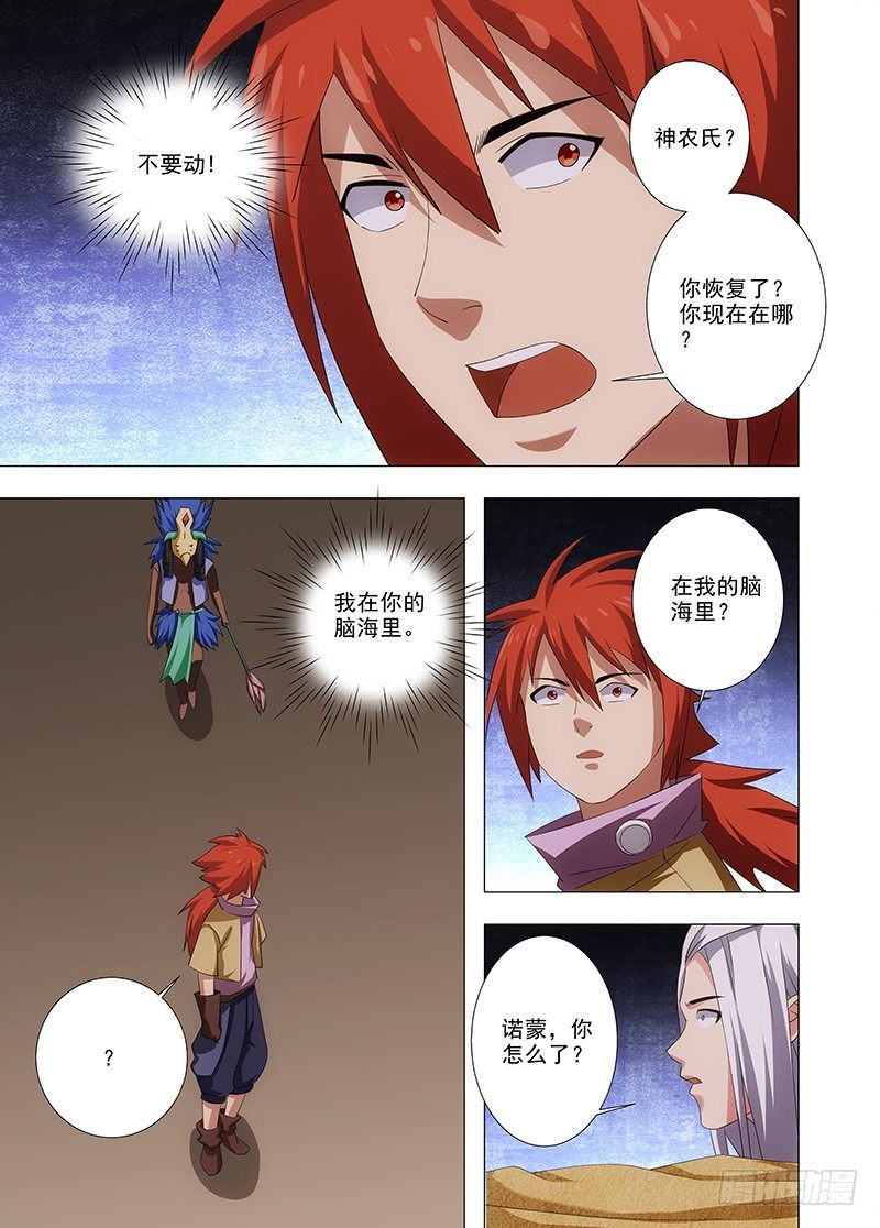 100 勇敢的人9
