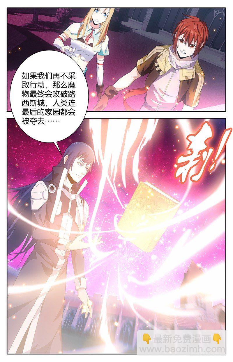 004 血之契约5