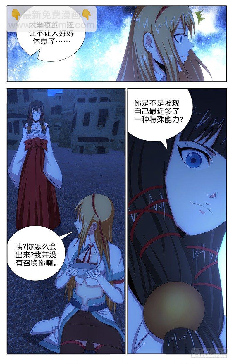 039 忘川巫女7