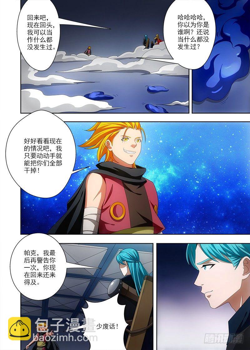 079 帕克被杀？4