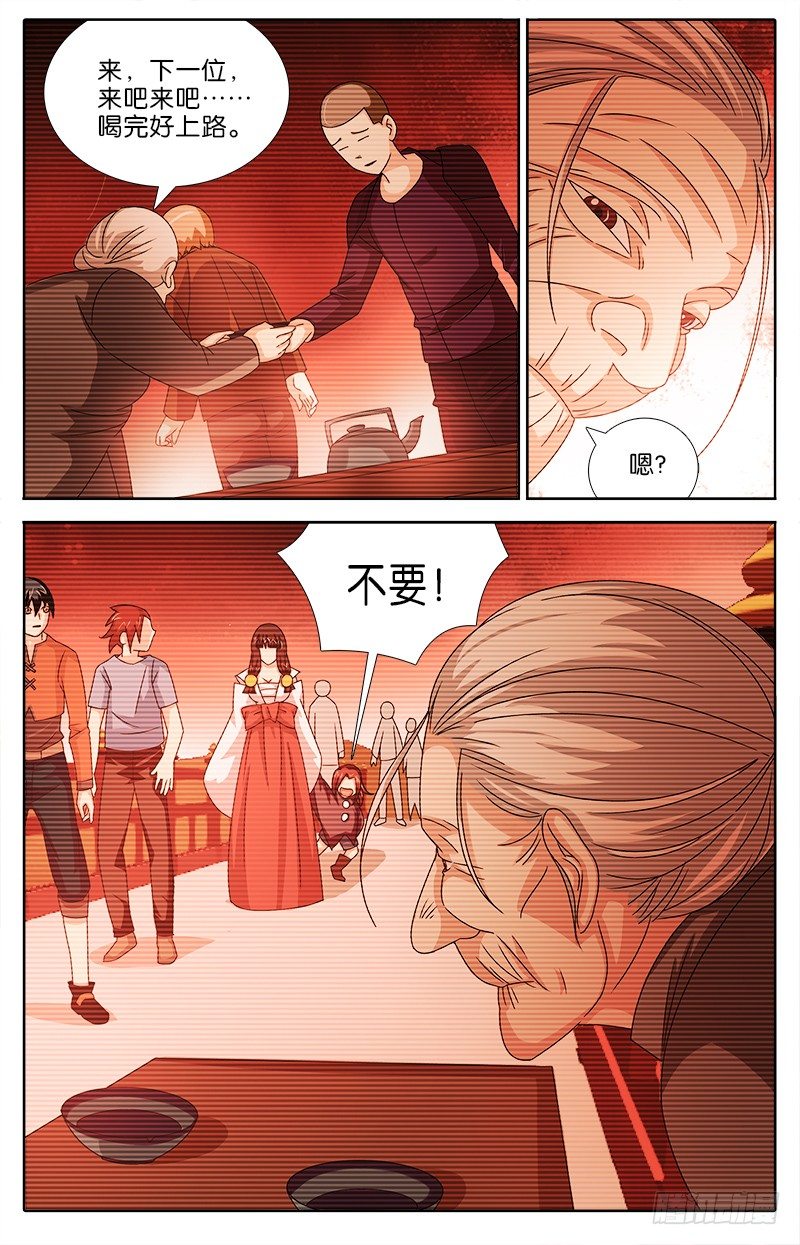 035 命运4