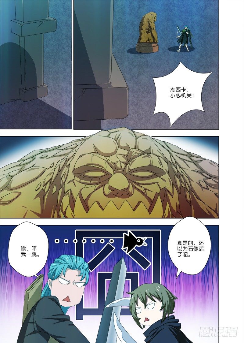 067 新的敌人5