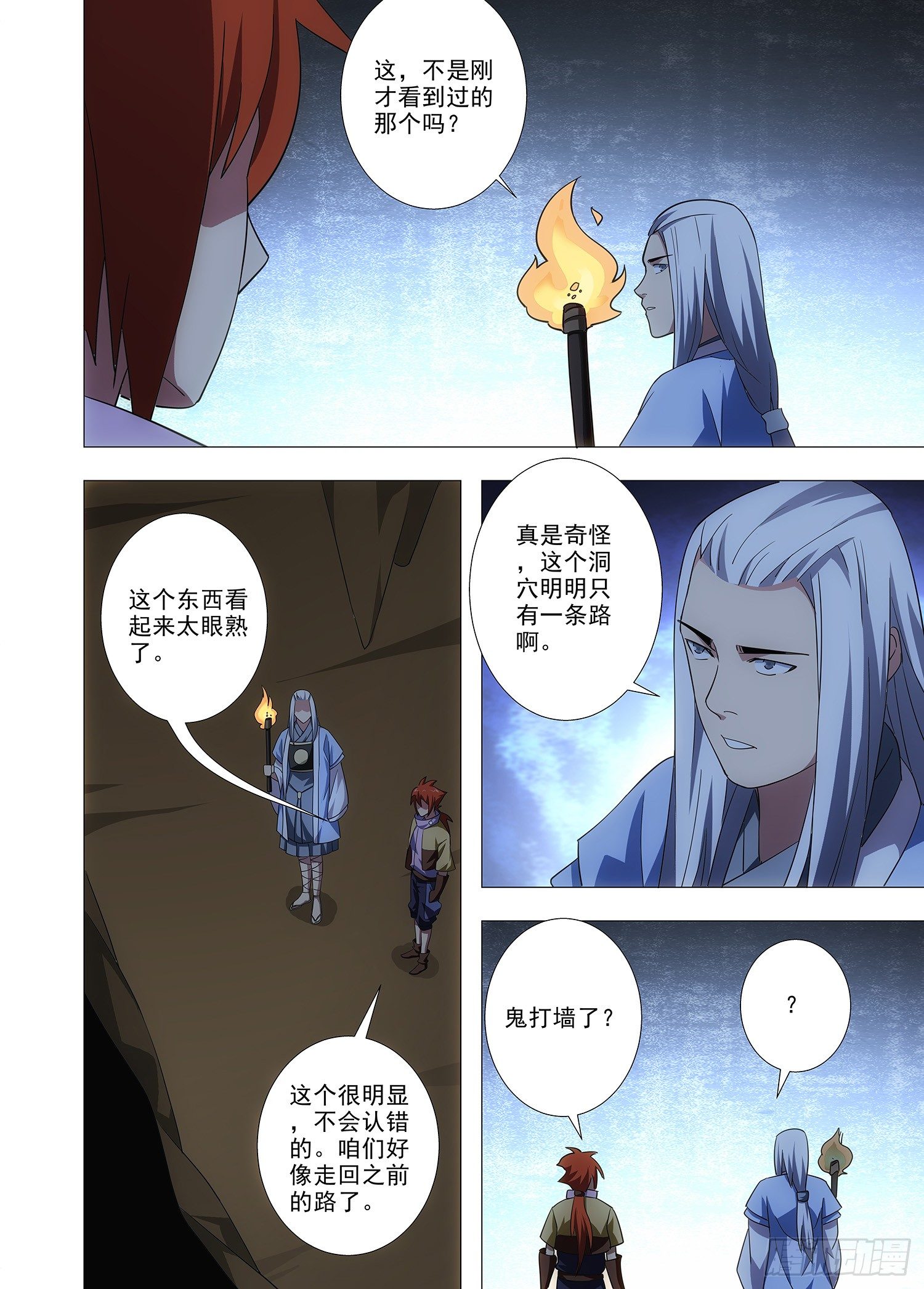 099 鬼打墙10