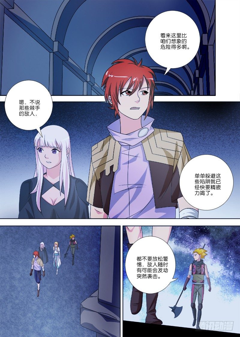 068 陷阱重重8