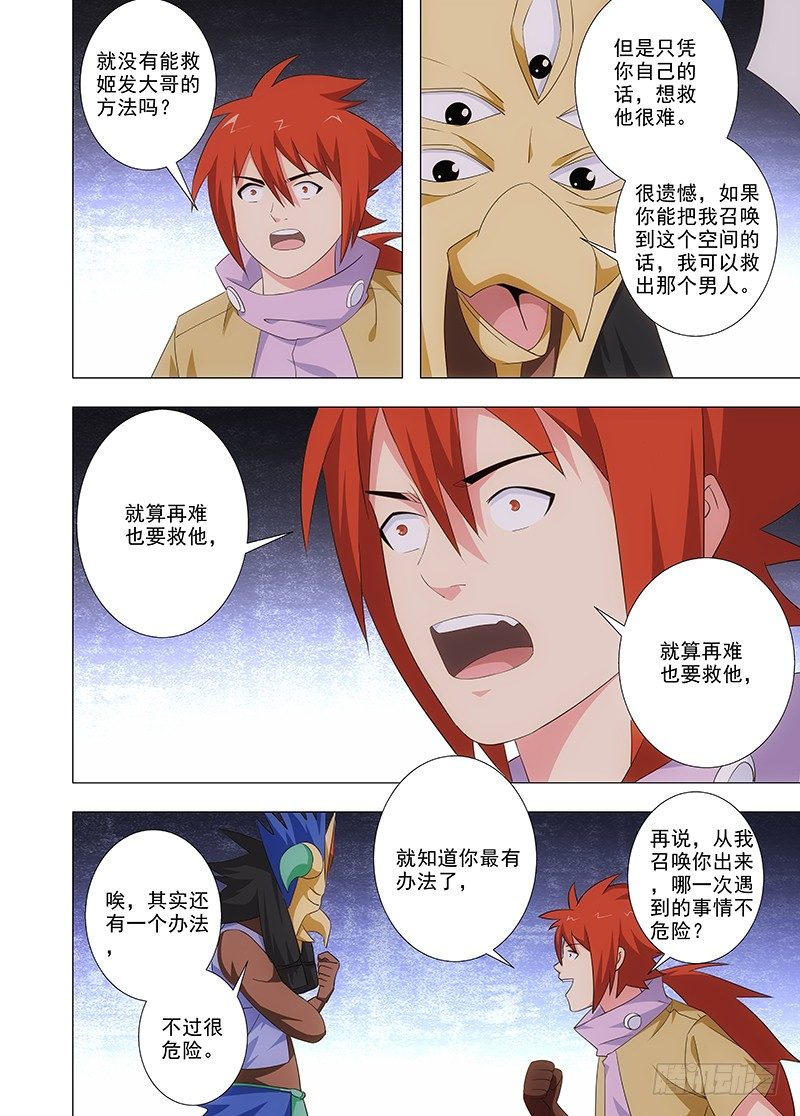 100 勇敢的人12