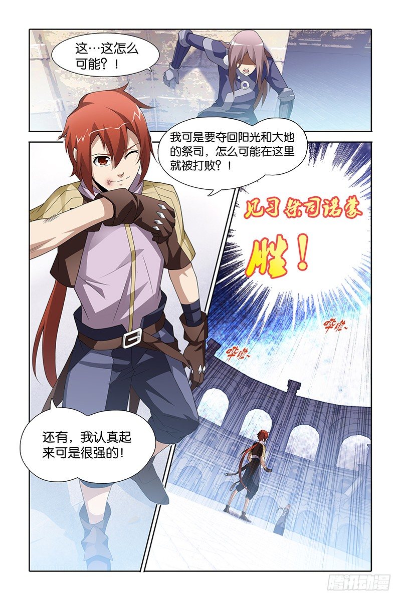 002 人类领袖2