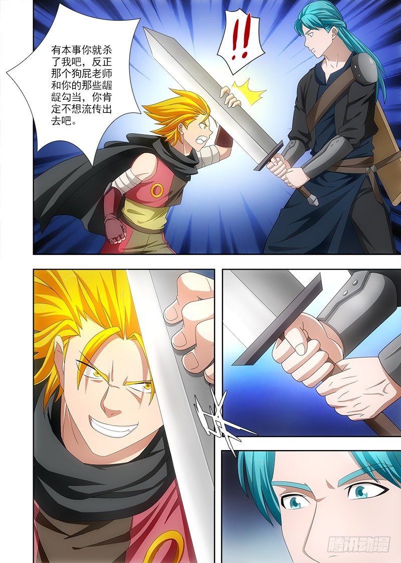 079 帕克被杀？8