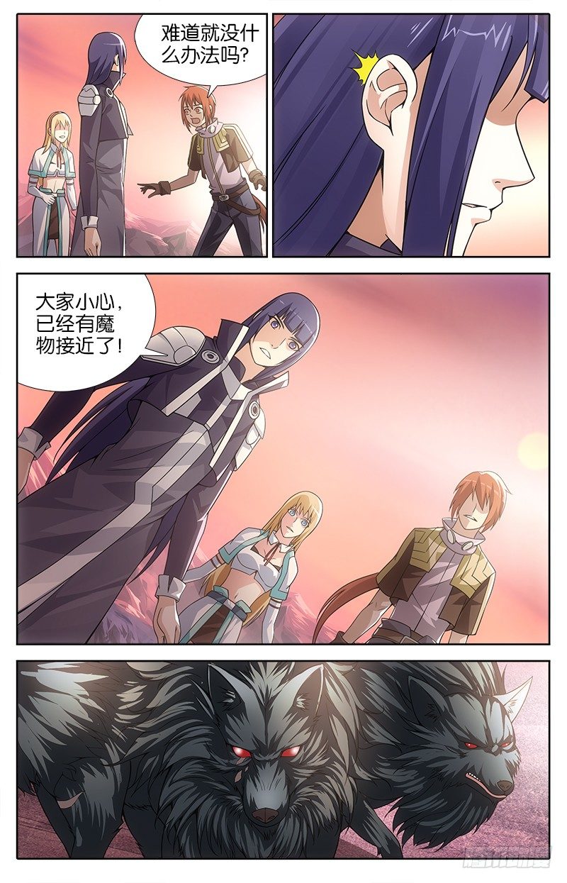 011 试炼开始3