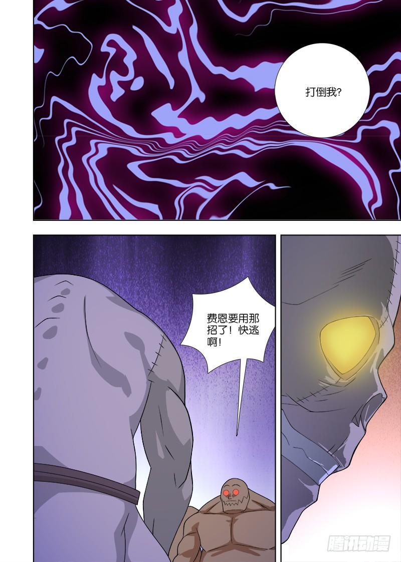 075 费恩开大招！8